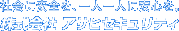 ������ЃA�T�q�Z�L�����e�B